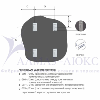 Зеркало АЛМАЗ-ЛЮКС 700*700 с шлиф.кромкой и УФ-печатью (черный)