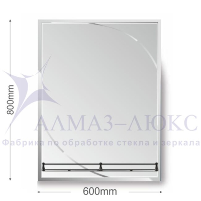 Зеркало АЛМАЗ-ЛЮКС 800*600 с фацетом,гравировкой и полкой