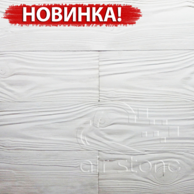 Камень декоративный гипсовый AIR STONE А18 ФЛОРЕНЦИЯ, (1кор=0,6м2)