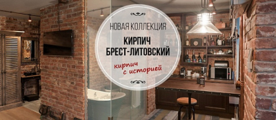 феодал кирпич брест-литовский