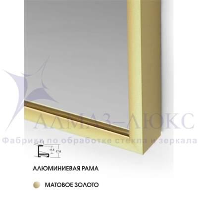 Зеркало АЛМАЗ-ЛЮКС бытовое в раме 600*500мм (латунь,узкий)