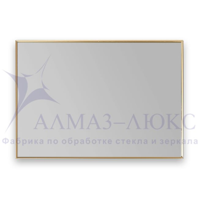 Зеркало АЛМАЗ-ЛЮКС бытовое в раме 1000*700мм (латунь,узкий)