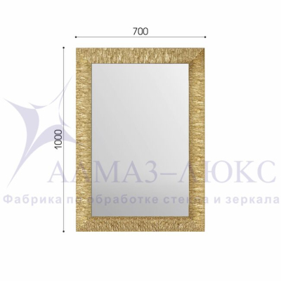 Зеркало АЛМАЗ-ЛЮКС бытовое в раме 1000*700мм (КБ1782-3)