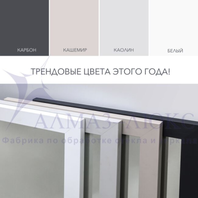 Зеркало АЛМАЗ-ЛЮКС бытовое в раме 1100*400мм (карбон)