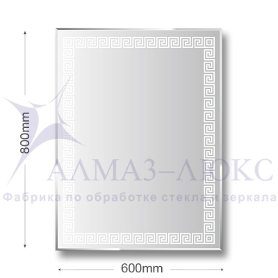 Зеркало АЛМАЗ-ЛЮКС 800*600 прям. с фацетом и песк. обр.