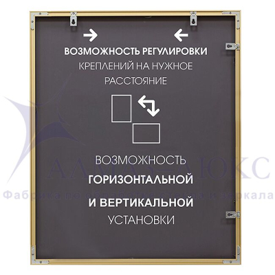 Зеркало АЛМАЗ-ЛЮКС бытовое в раме 600*500мм (латунь,узкий)