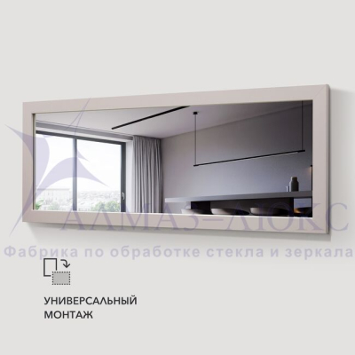 Зеркало АЛМАЗ-ЛЮКС бытовое в раме 1100*400мм (кашемир)